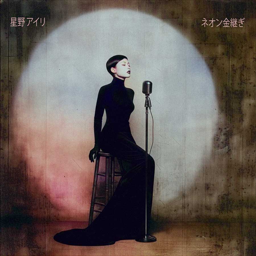 Airi Hoshino — artwork de disque par un graphiste spécialisé Paris Takuya Studio